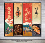 烤羊腰