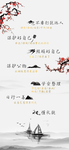 水墨风班级公约