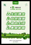 2021年全国爱国卫生月海报