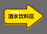 箭头