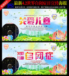 自闭症