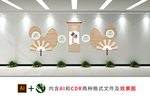 中华美德校园文化墙