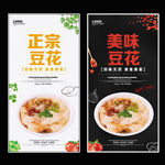 豆花