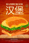 汉堡