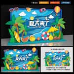 夏天美陈