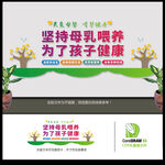 月子中心文化墙
