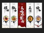 炸酱面