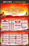 建党100周年庆