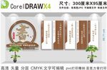 校园文化墙
