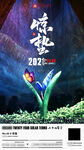 酒吧节气惊蛰