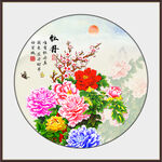 花开富贵