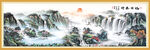 大好河山