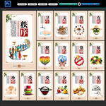 餐厅文化