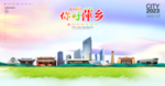 萍乡海报