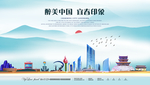 宜春印象