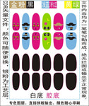 指甲贴专色图层颜色随心印刷