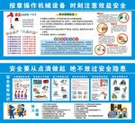 安全知识 防火防爆知识