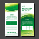 展会展架