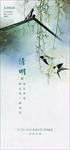 清明节 地产微信稿