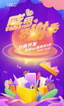 感恩节海报