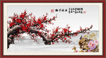 春迎笑梅