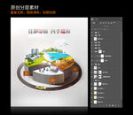 创意四季合成海报