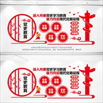 党史学习教育宣传标语