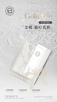 抗衰除皱眼膜