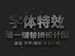 3D标题字