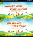 人居环境