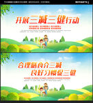 三减三健
