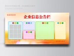 公告栏