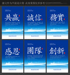 企业文化标语 企业文化展板