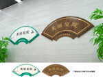 美丽庭院