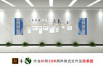 企业文化墙