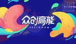 创意海报