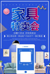 家具