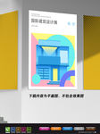 极简艺术海报 几何艺术海报