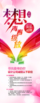 简约校园招聘海报展架易拉宝