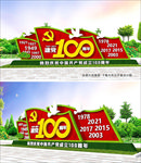 七一建党100周年党建雕塑文化