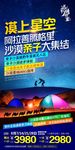 Z漠上星空