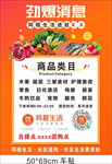 同程生活 千鲜汇 海报