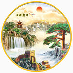 迎客松长城山水圆形装饰画