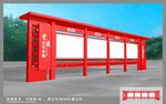 党建宣传栏