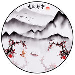 宁静致远山水情梅花鸟装饰画