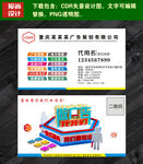 广告公司名片