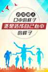 励志展