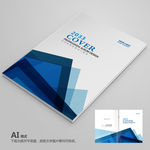 蓝色画册封面 科技画册封面