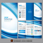 三折页 宣传折页 广告折页