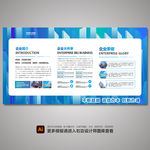 企业展板 文化展板 宣传展板